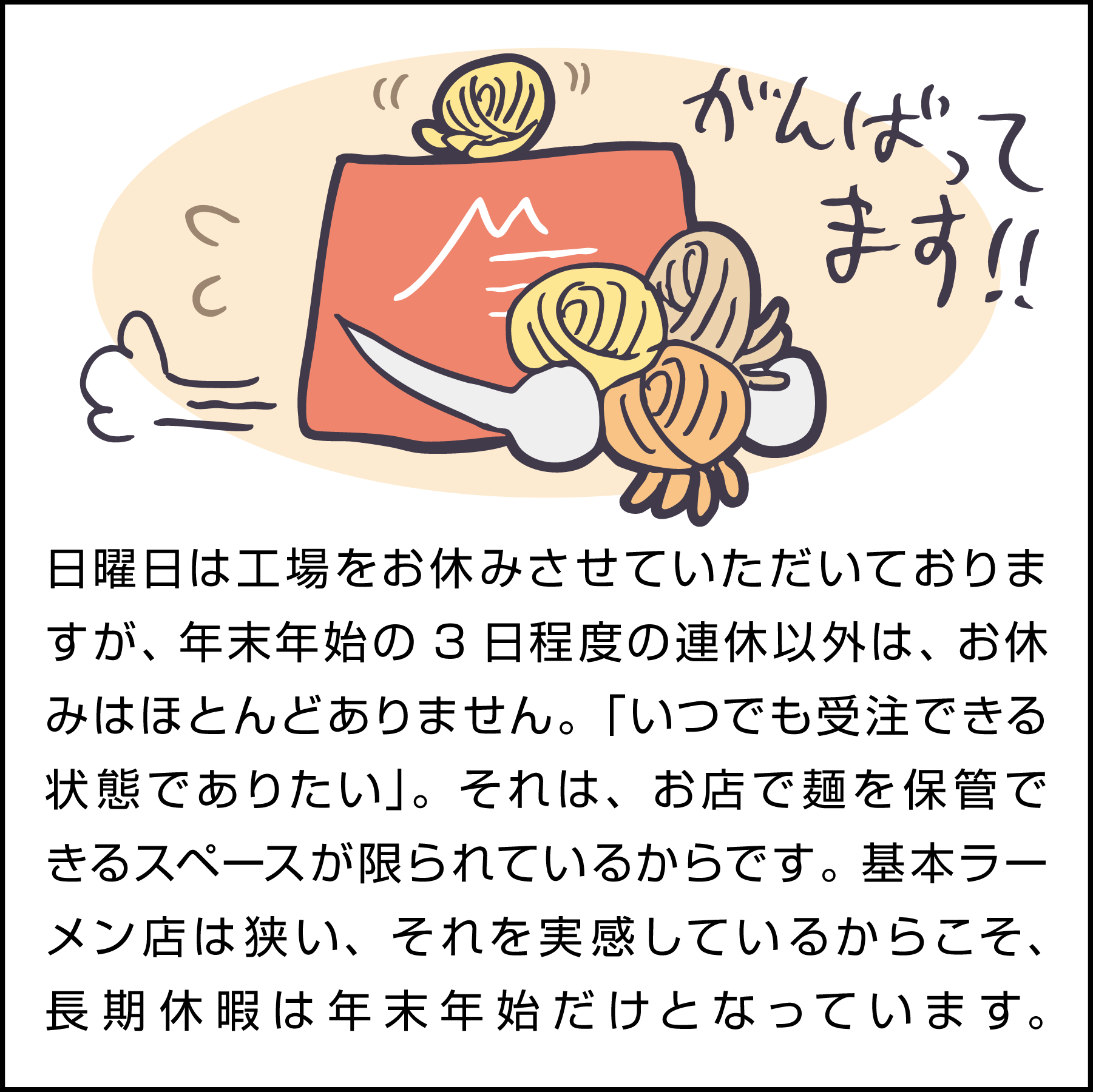 日曜以外ほぼ稼働!