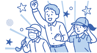 一緒に働く仲間に