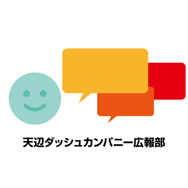 会社のことをもっと知る