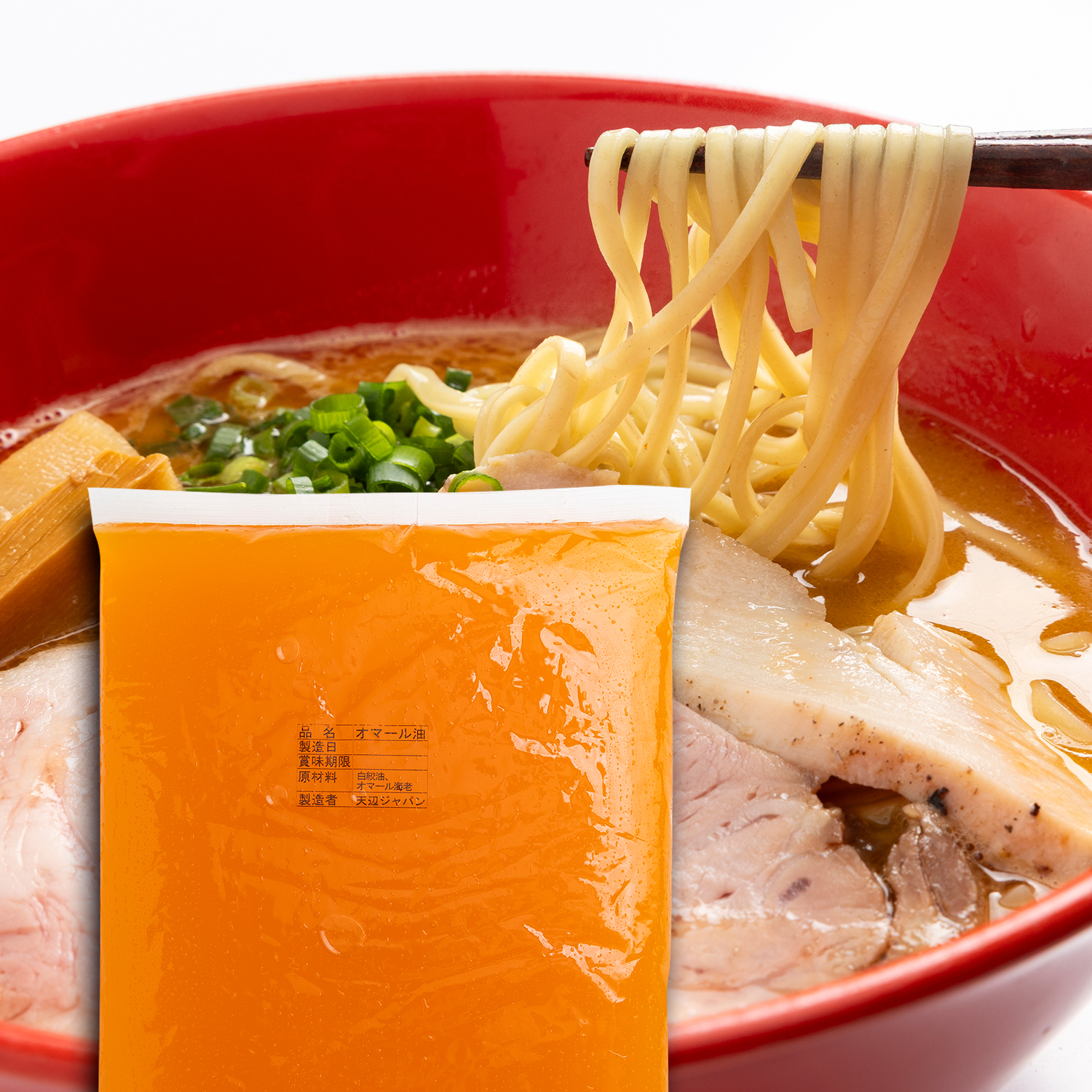 オマール海老油